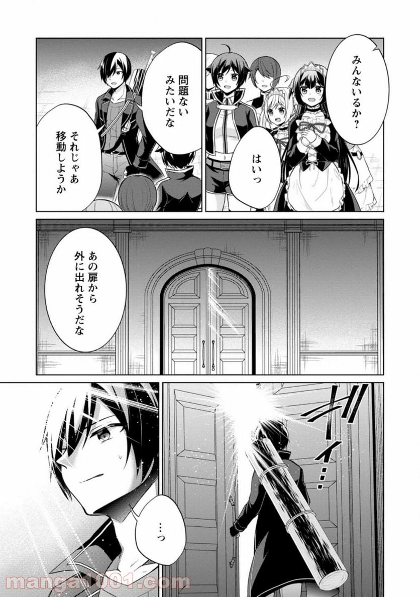 ページ 8 — 第39.3話