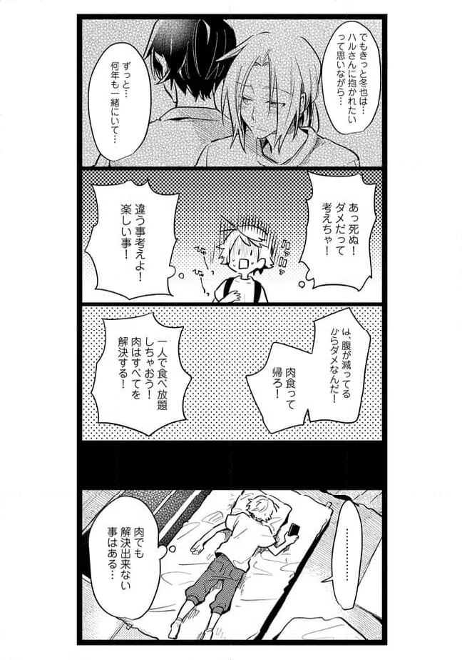 ページ 6 — 第60話