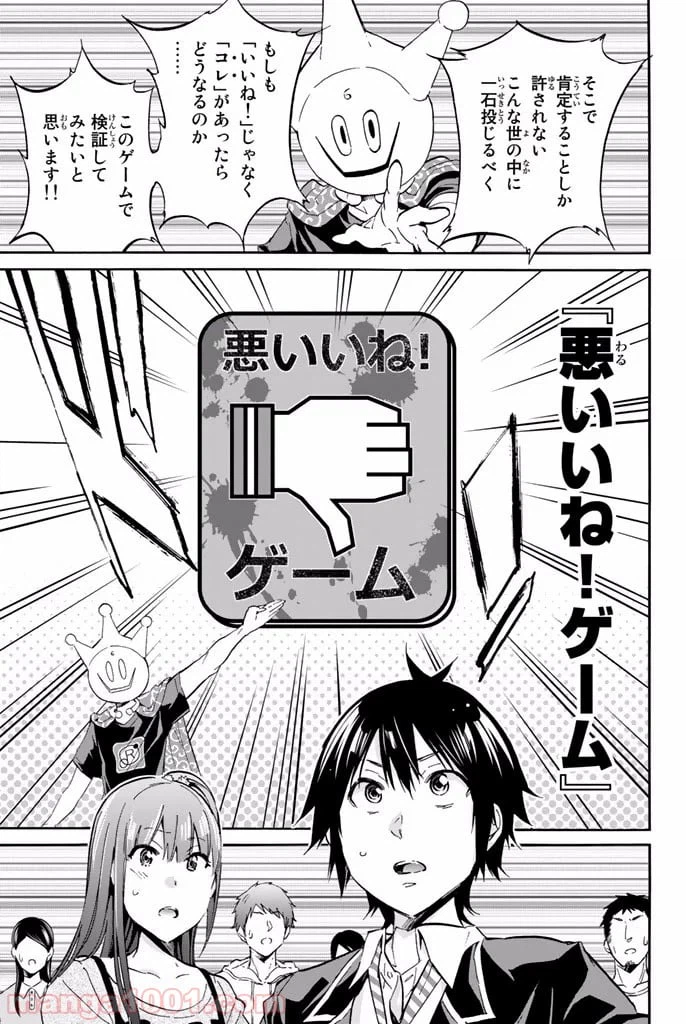 ページ 23 — 第2.2話