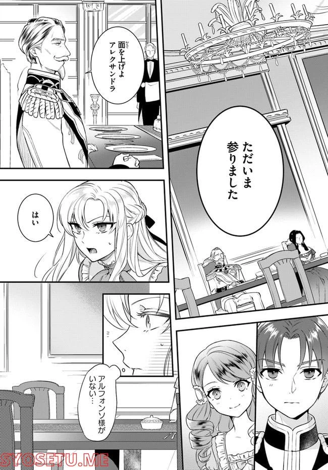 ページ 3 — 第9.1話
