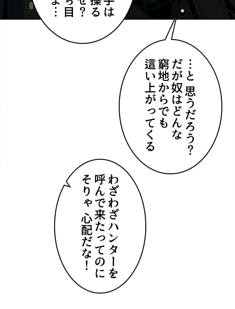 ページ 16 — 第2話