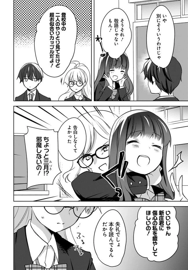 ページ 12 — 第9.1話