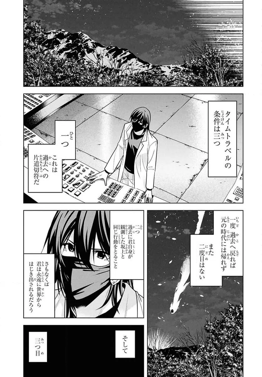 ページ 25 — 第15話