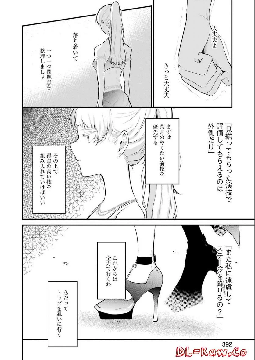 ページ 6 — 第17話