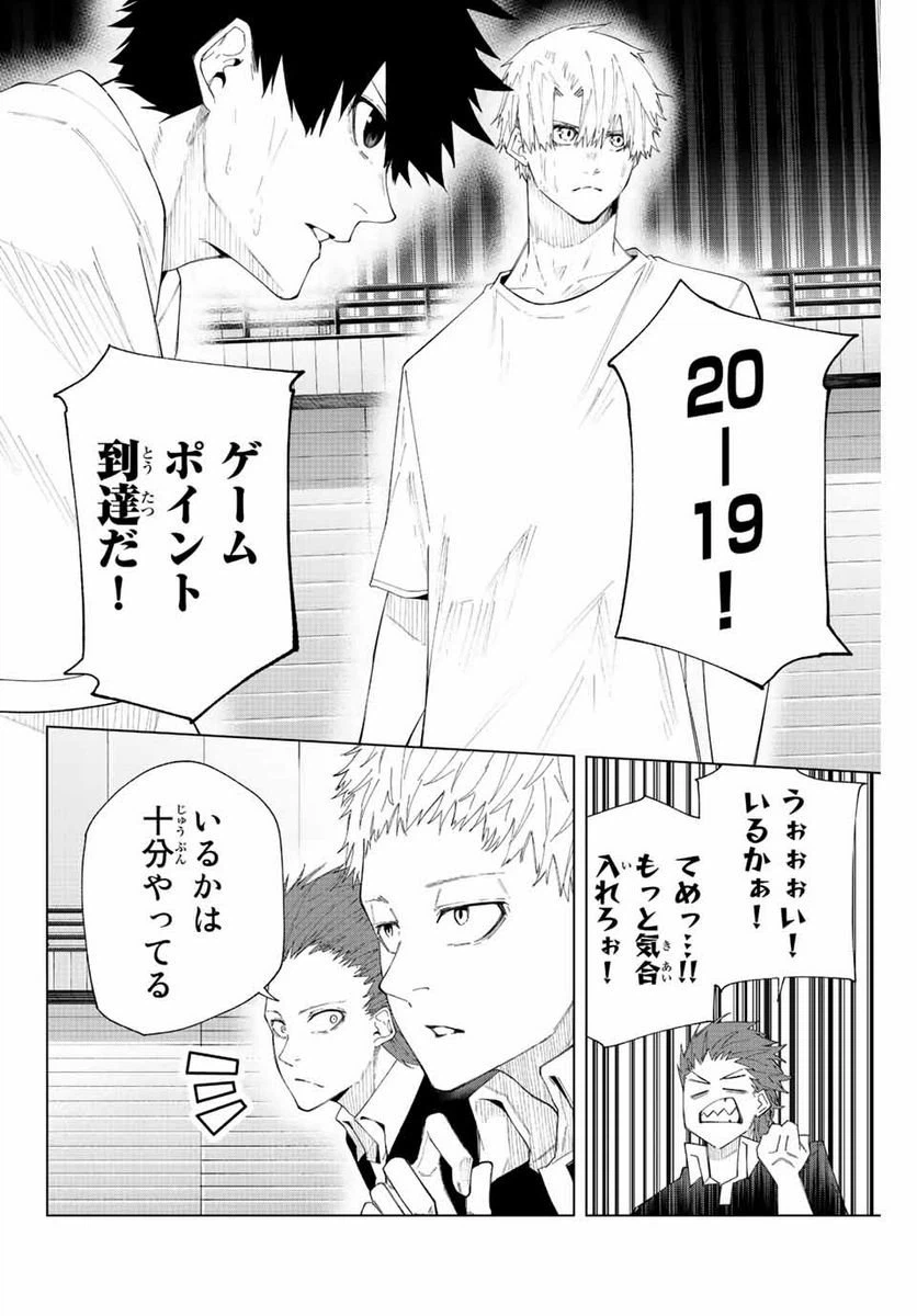 ページ 8 — 第33話