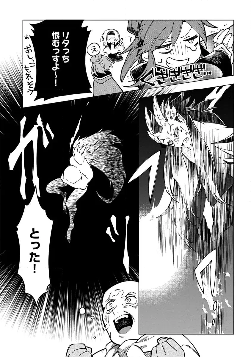ページ 7 — 第10.3話