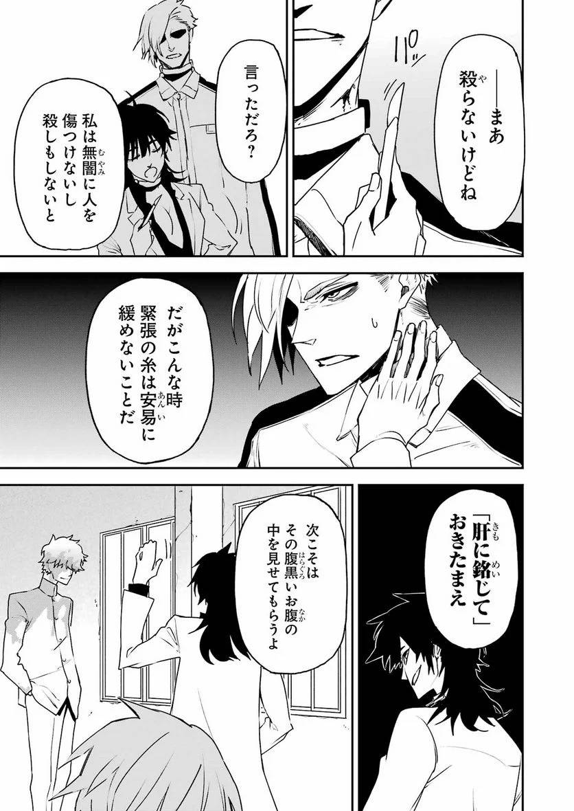 ページ 7 — 第34話