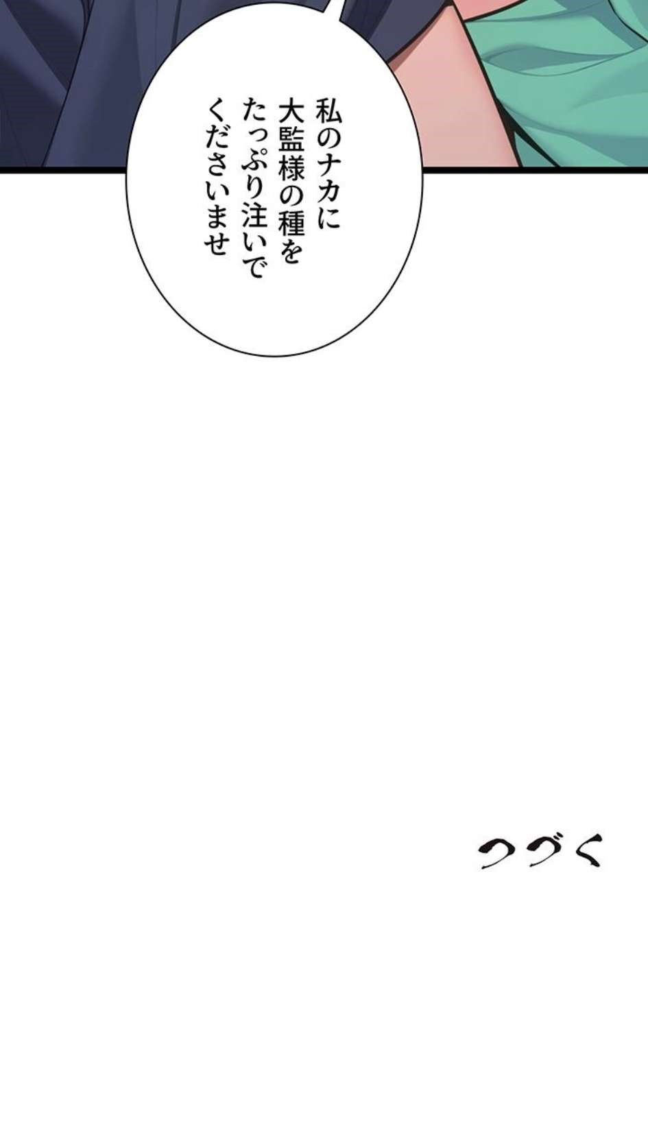 ページ 13 — 第82話