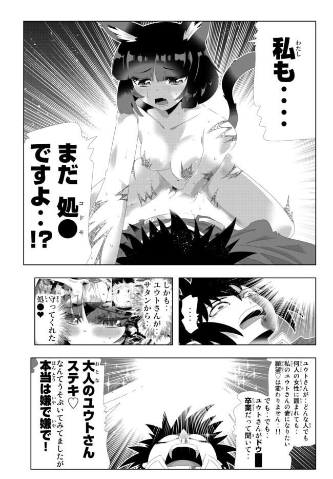 ページ 7 — 第103話