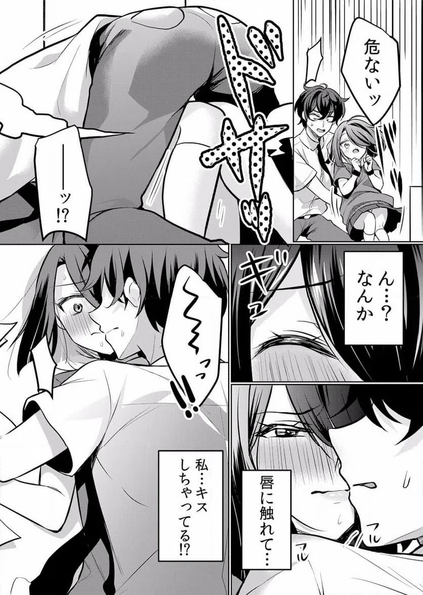 ページ 25 — 第21話