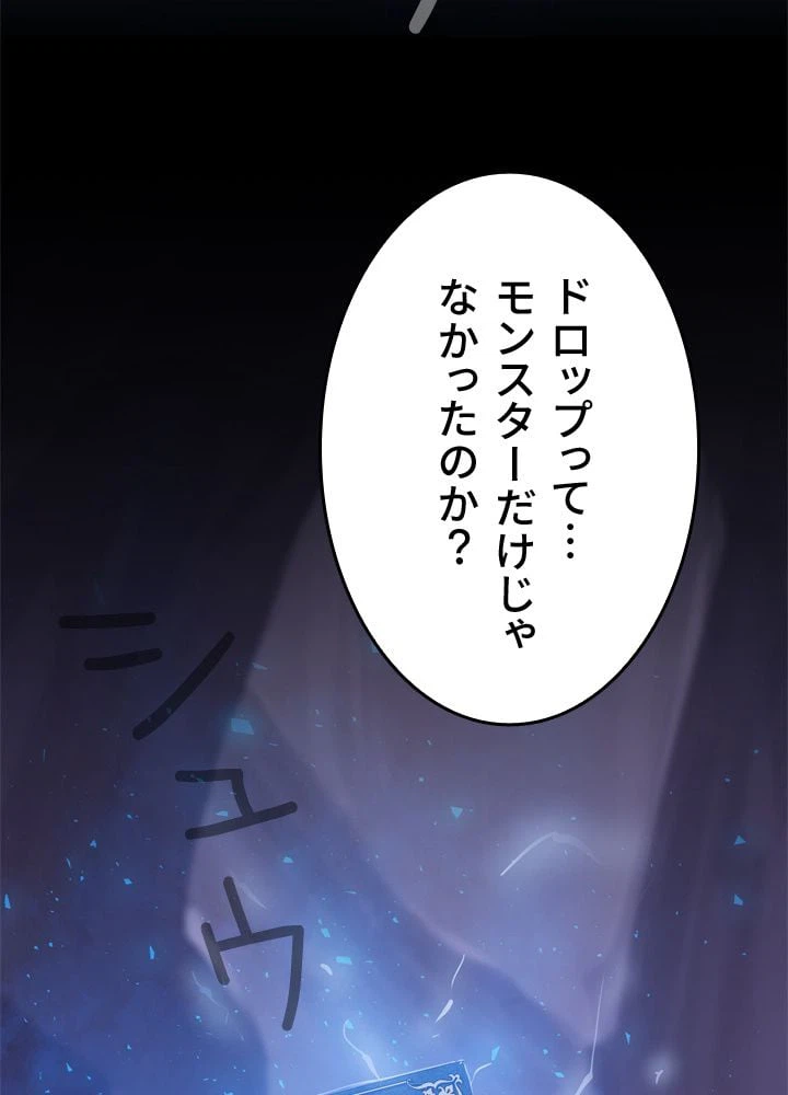ページ 9 — 第42話
