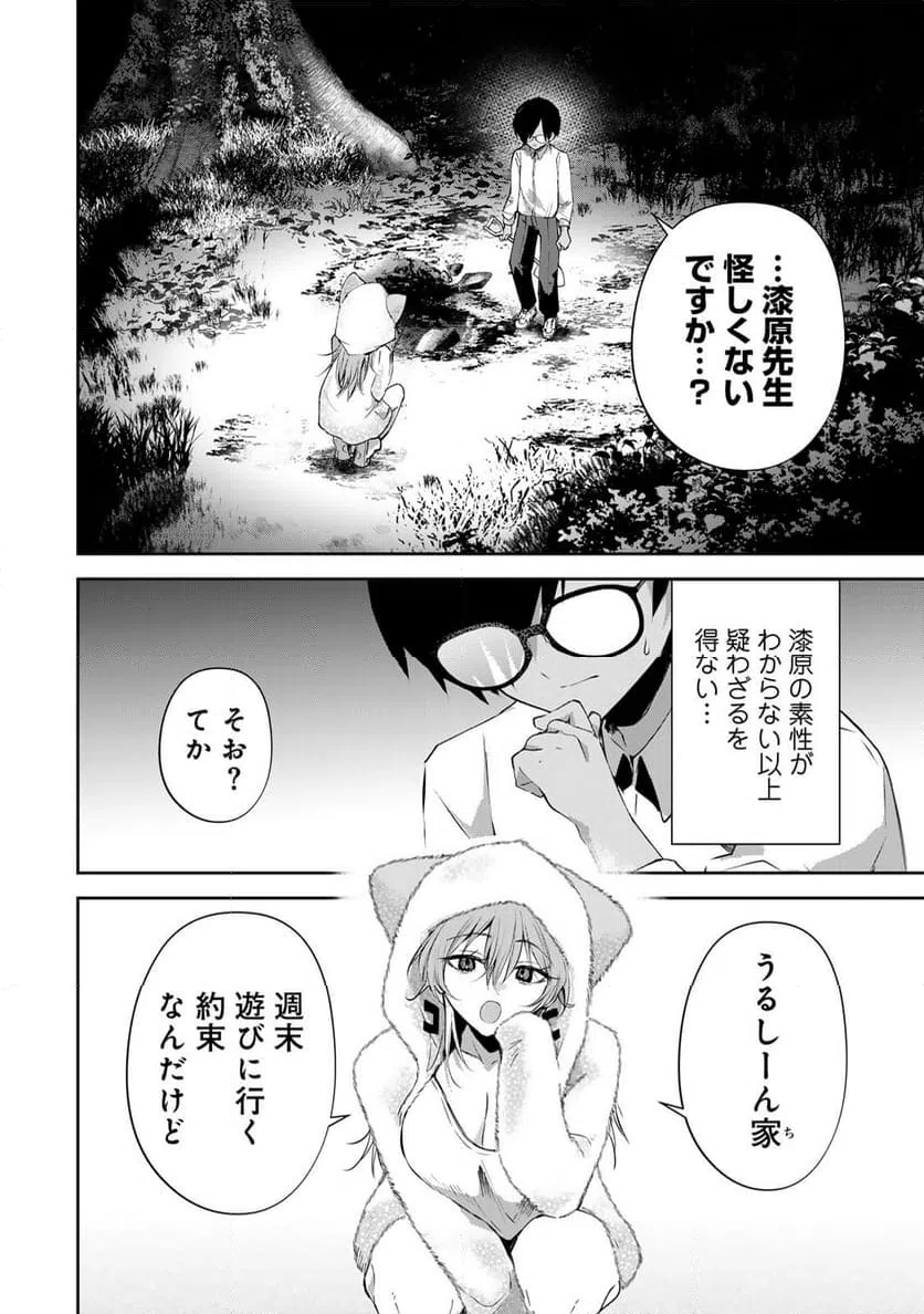 ページ 16 — 第10話