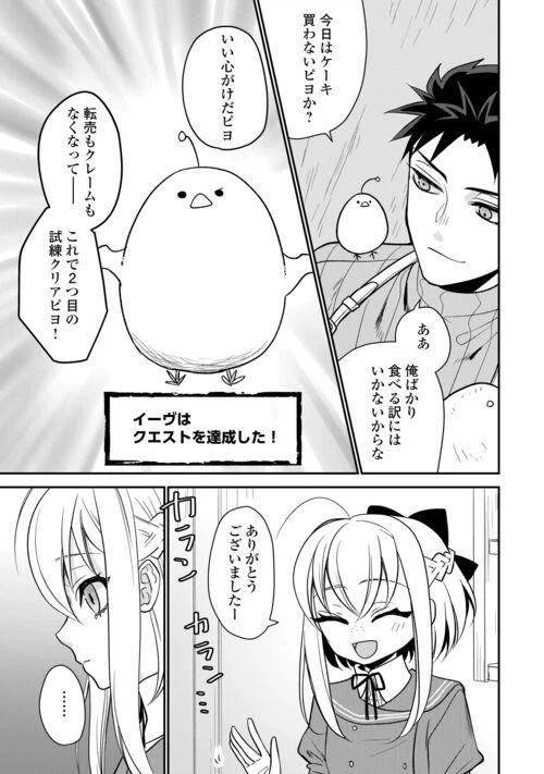 ページ 23 — 第5話