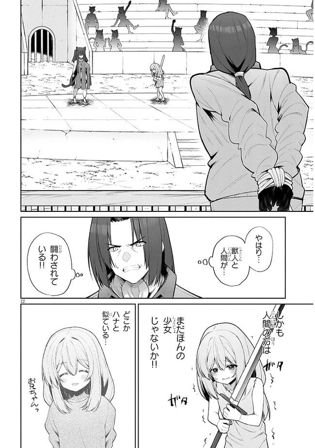 ページ 14 — 第1話