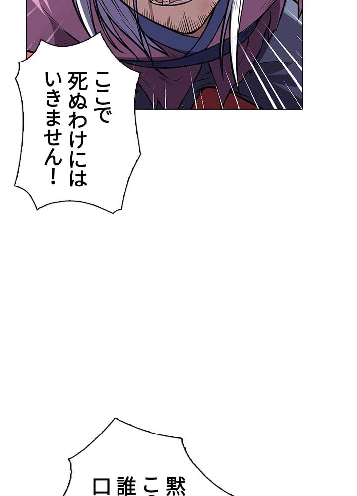 ページ 12 — 第122話