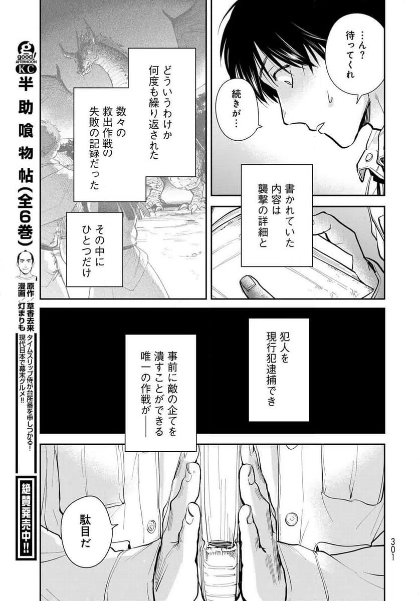 ページ 15 — 第20話