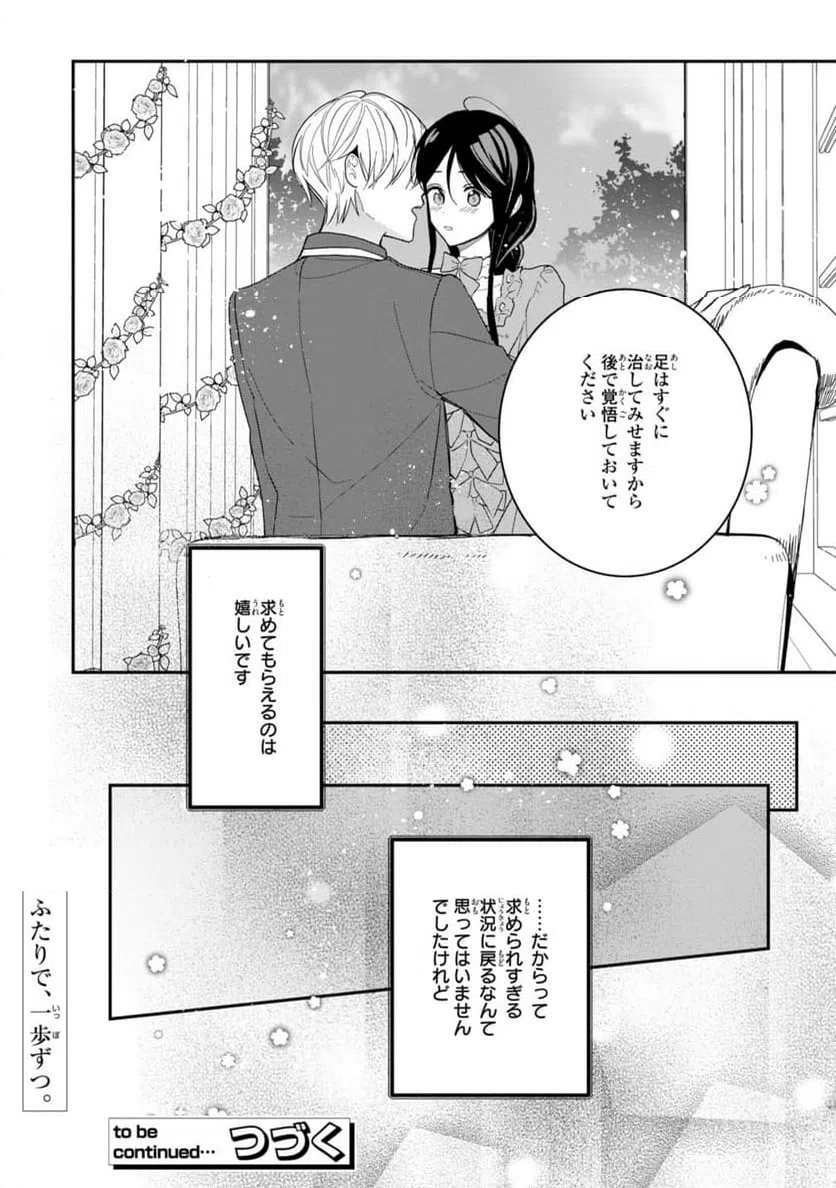 ページ 13 — 第21.2話
