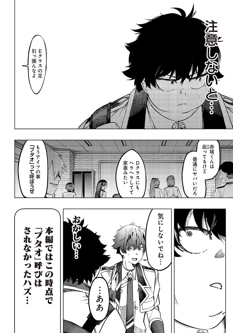 ページ 10 — 第7話