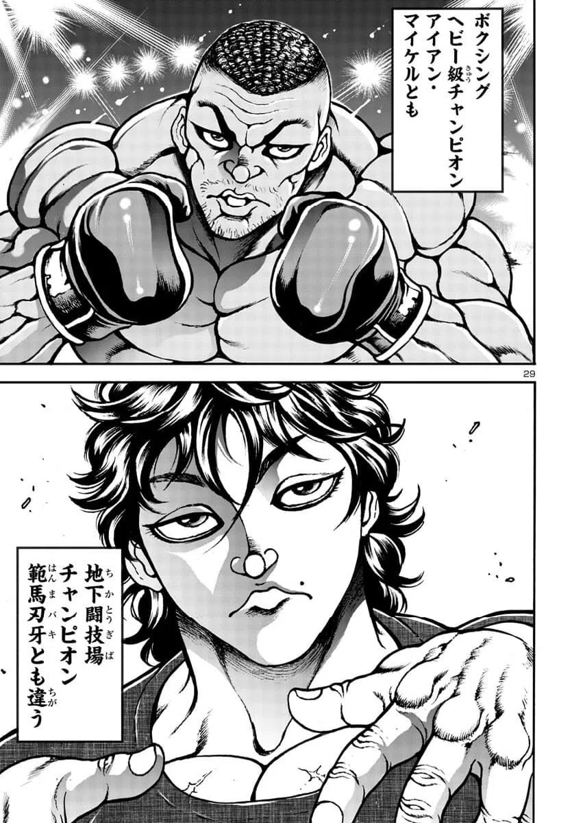 ページ 30 — 第6話