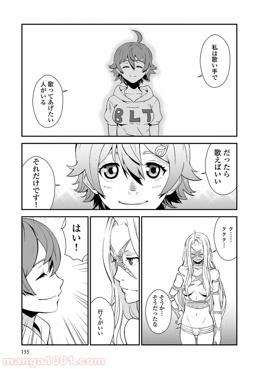 ページ 17 — 第8.5話