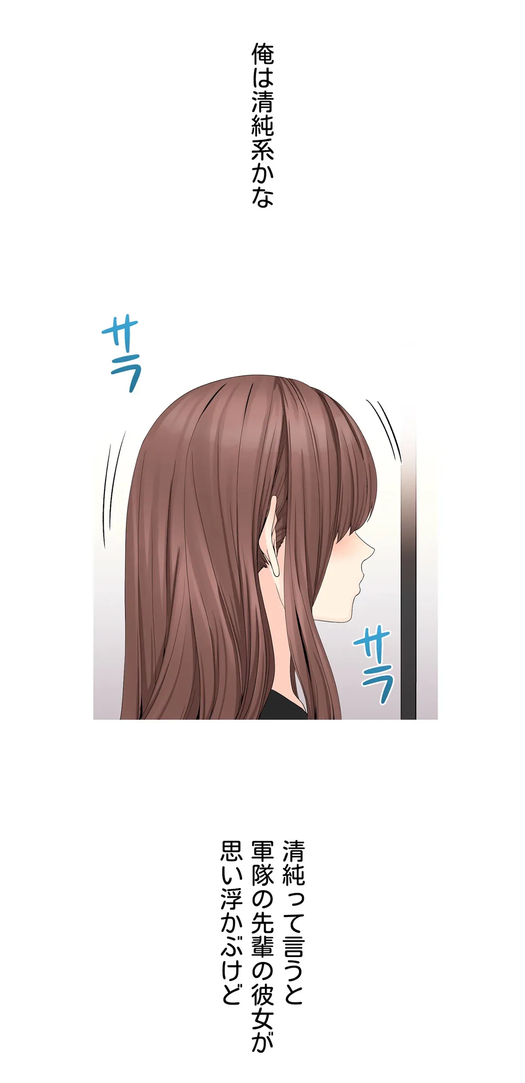 ページ 37 — 第3話