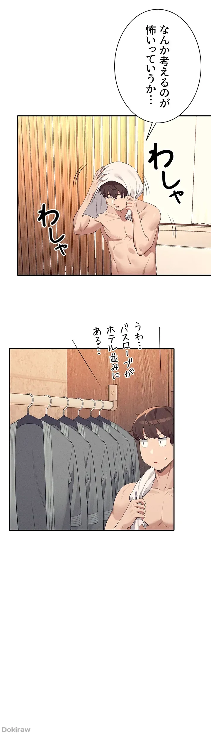 ページ 38 — 第88話