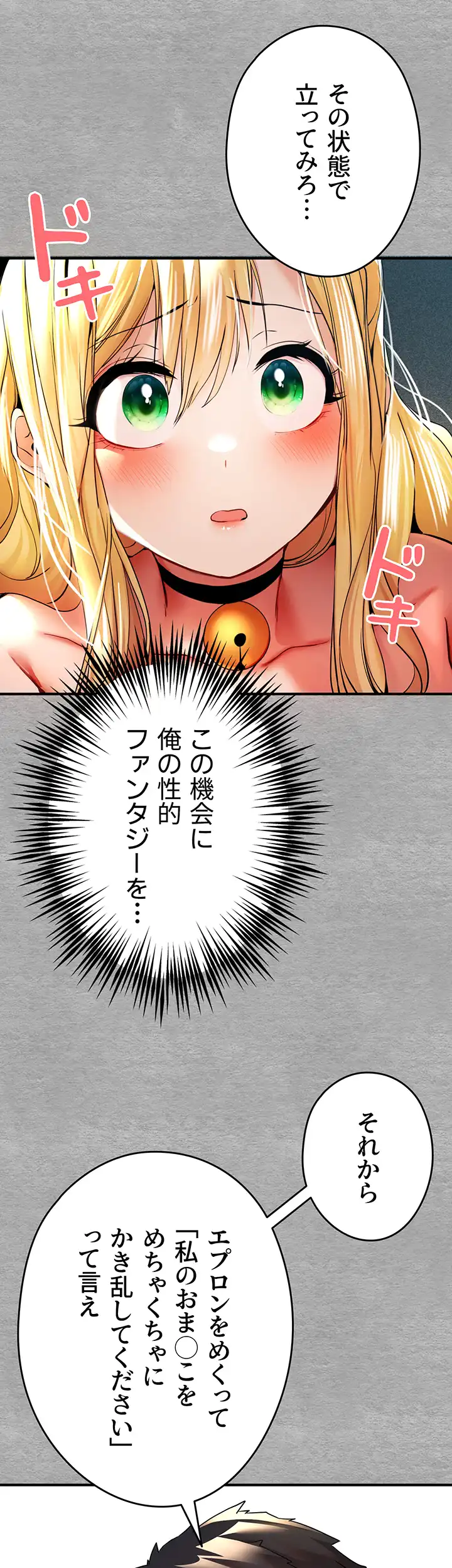 ページ 12 — 第30話