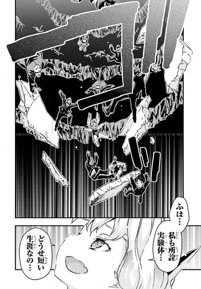 ページ 38 — 第1話
