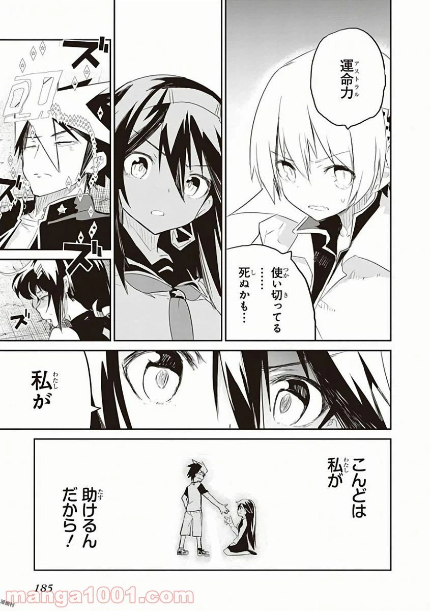 ページ 29 — 第30話