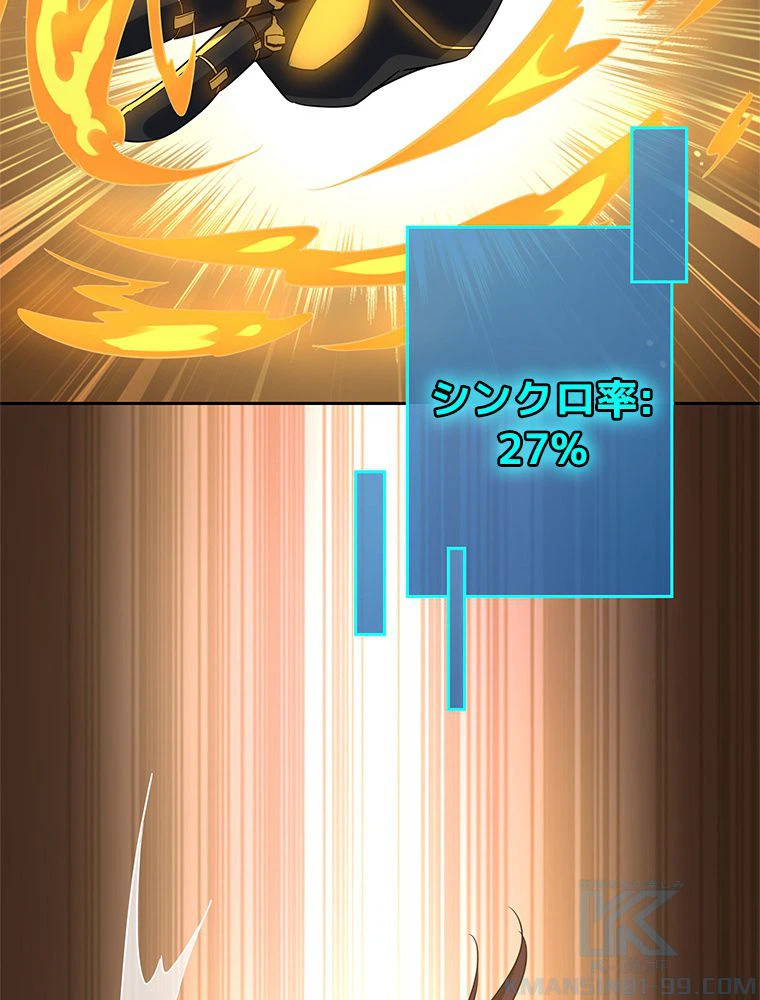 ページ 29 — 第35話