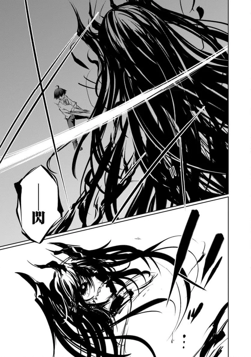 ページ 23 — 第59話