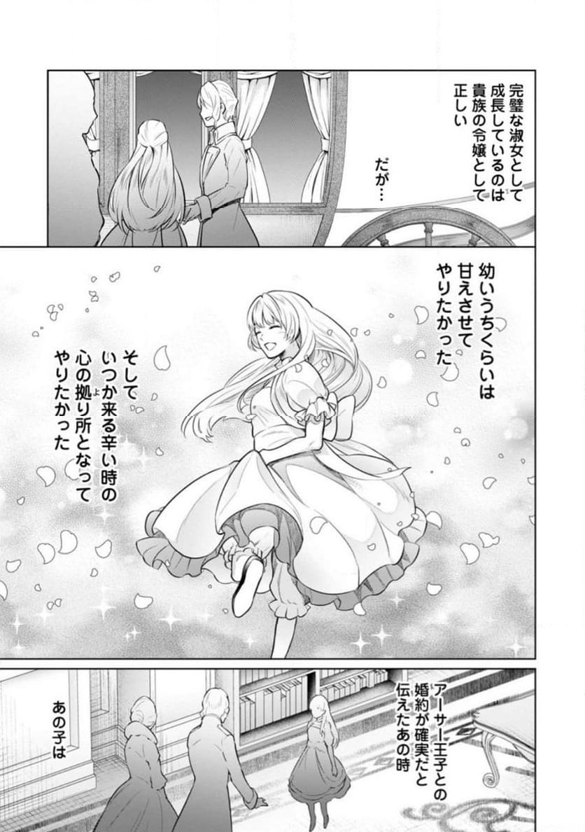 ページ 9 — 第23.2話