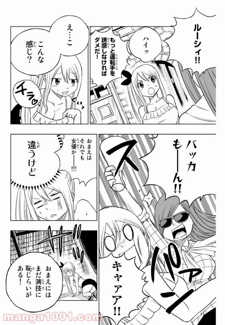 ページ 8 — 第36話