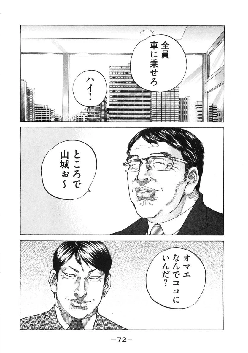 ページ 10 — 第117話