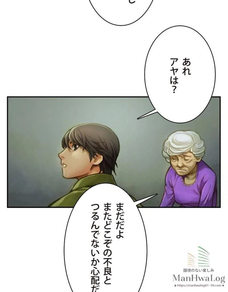 ページ 25 — 第1話
