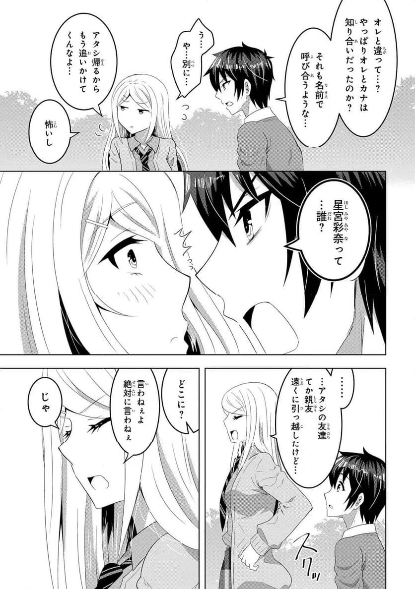 ページ 19 — 第15.1話