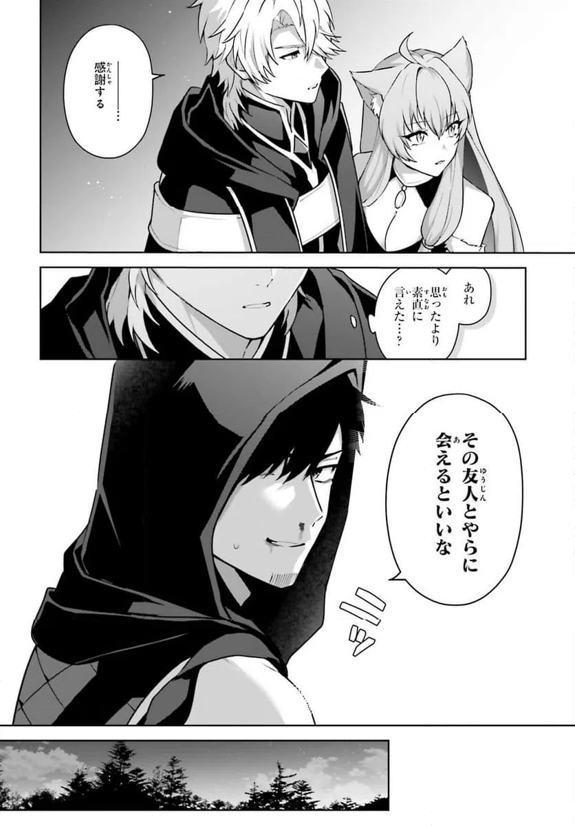 ページ 10 — 第7話