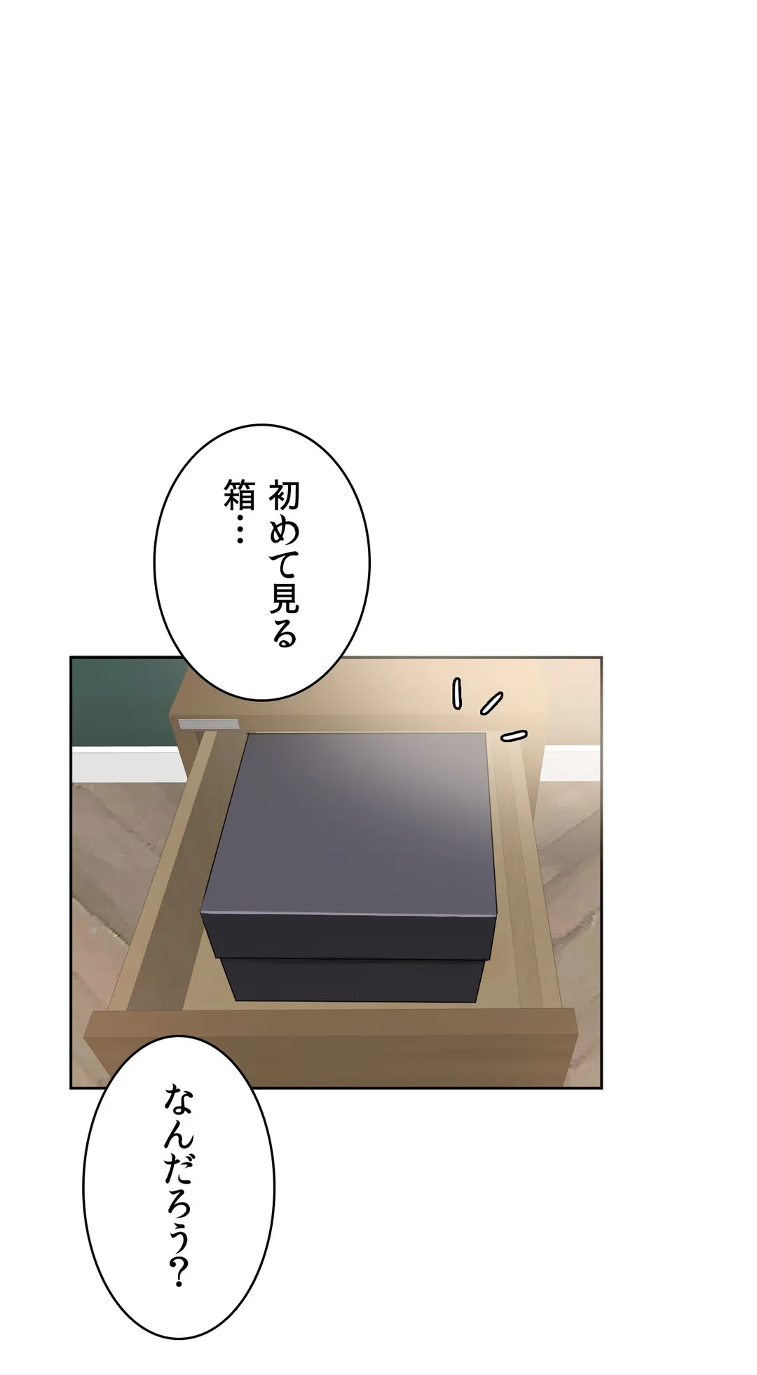 ページ 26 — 第15話