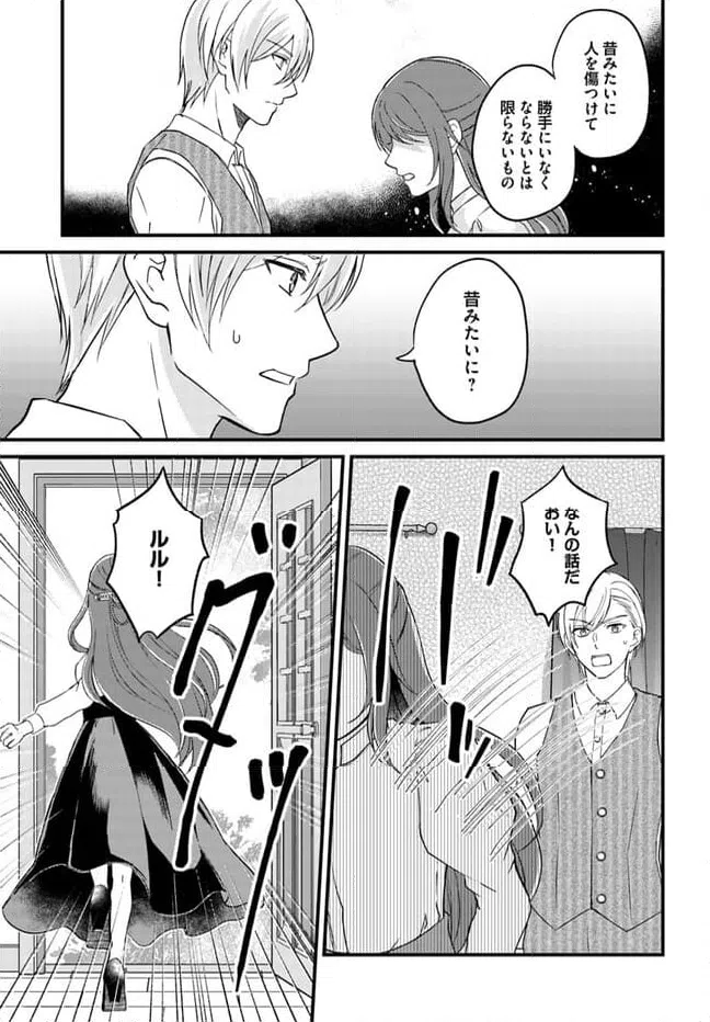ページ 7 — 第7.4話