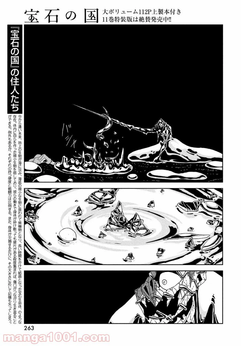 ページ 5 — 第93話