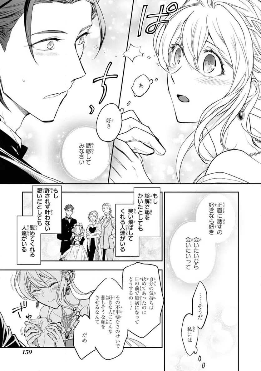 ページ 3 — 第5.2話