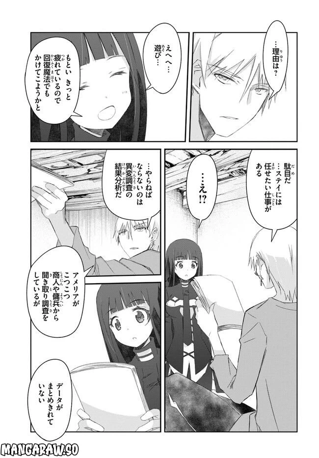 ページ 11 — 第35話