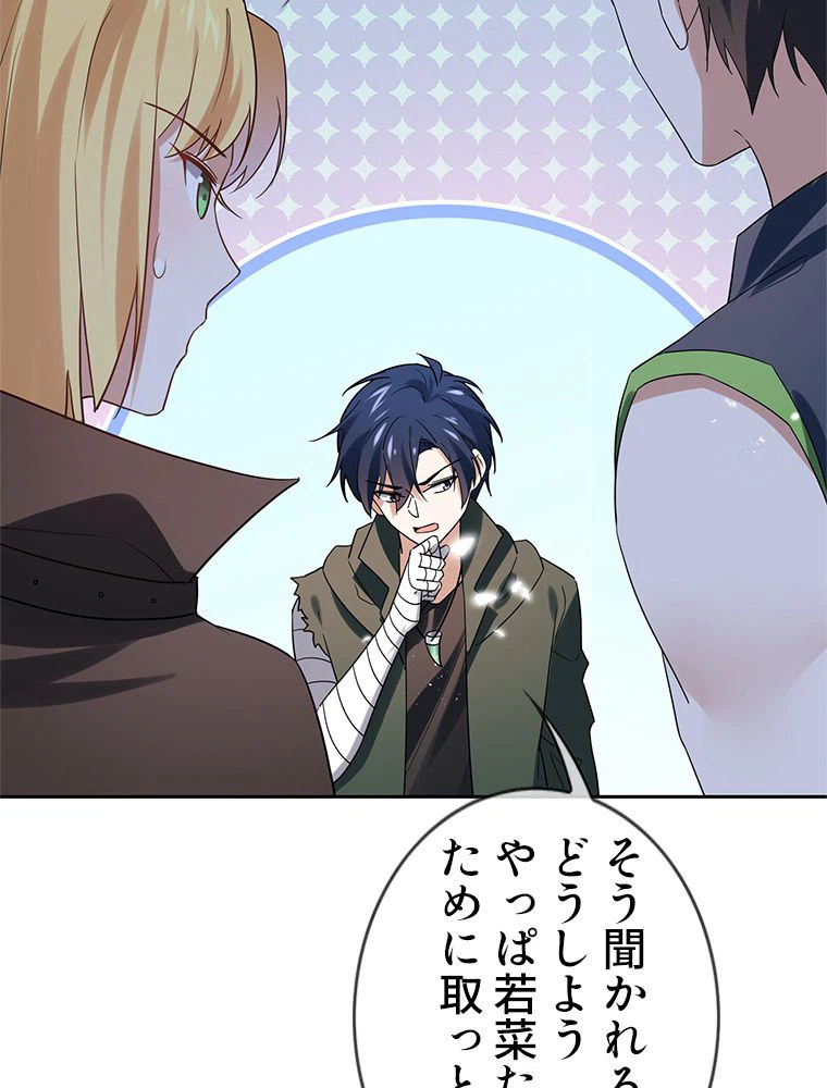 ページ 25 — 第57話