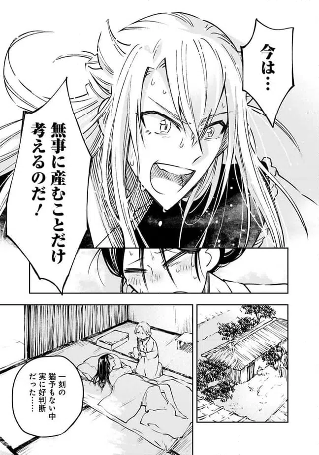 ページ 21 — 第13話
