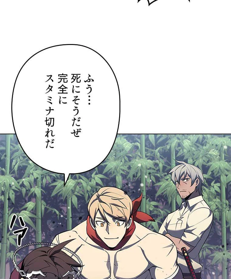 ページ 4 — 第108話