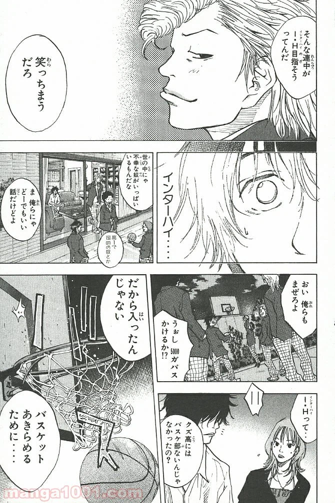 ページ 17 — 第62話