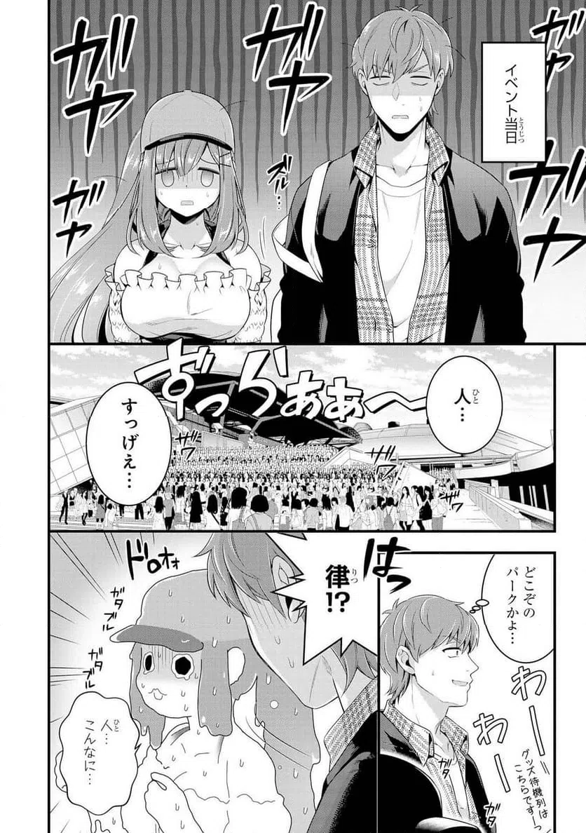ページ 10 — 第45話
