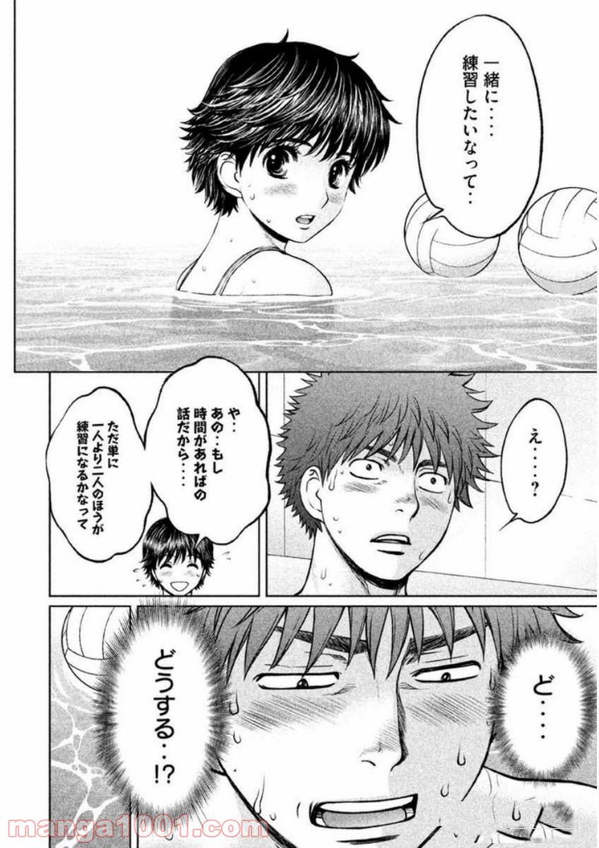 ページ 6 — 第136話