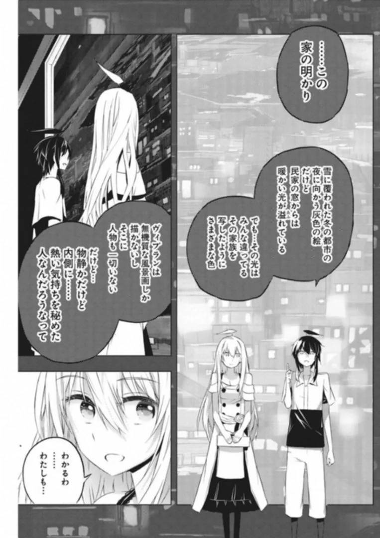 ページ 15 — 第6話