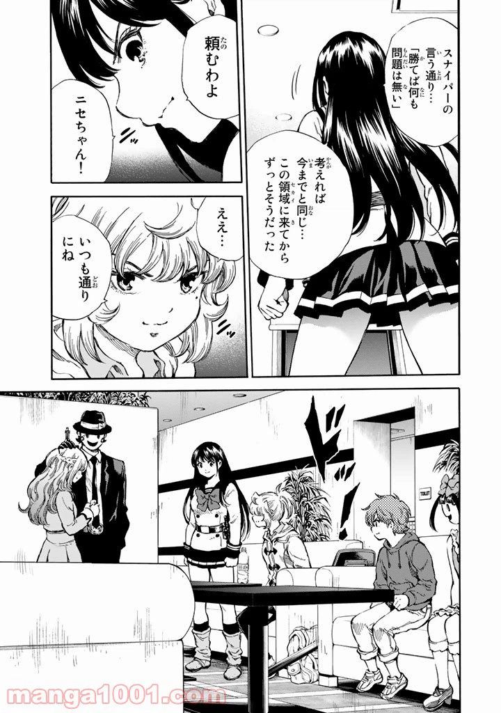 ページ 15 — 第165話